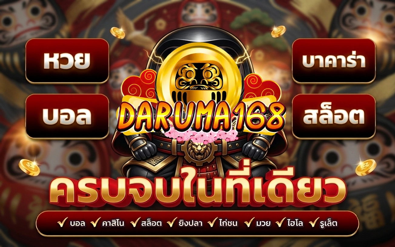 daruma 168